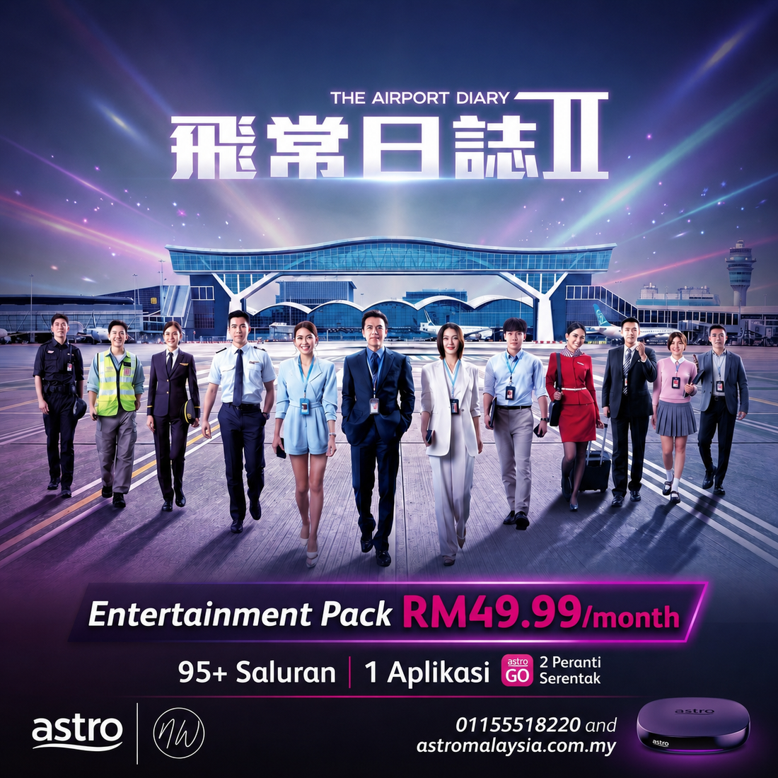 Upgrade to the Best Astro Package for The Airport Diary II at Entertainment Pack