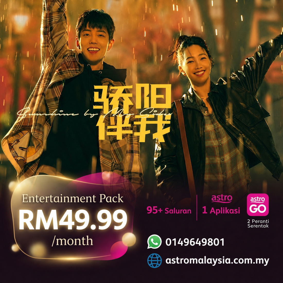 Discover the Best Astro Package with Sunshine By My Side for Only Entertainment Pack RM49.99