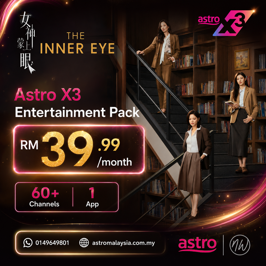 Unlock Premium Entertainment with the New Astro X3 Package from RM39.99/month