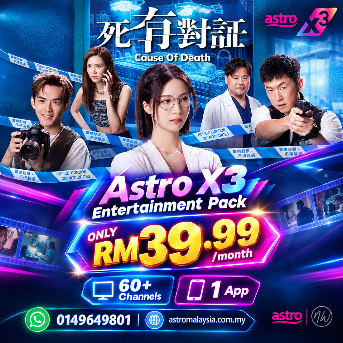 Stream TVB Drama Cause Of Death on Astro X3 | Sign Up Today