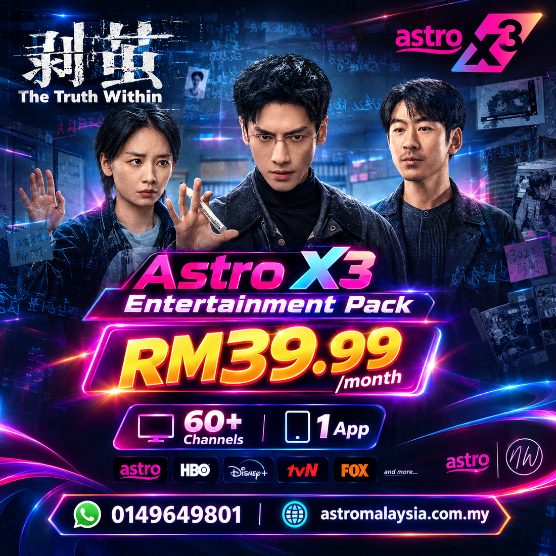 Astro X3 Entertainment Pack - Stream The Truth Within Now